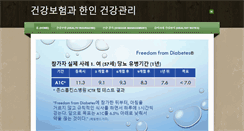 Desktop Screenshot of ikorean.org