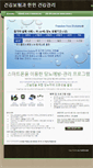 Mobile Screenshot of ikorean.org